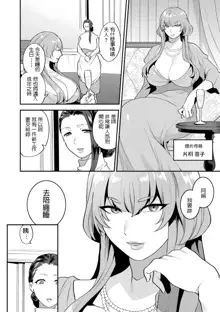 Mayugomori ~Neeya to Boku no Midara na Himegoto~ Ch. 1, 中文