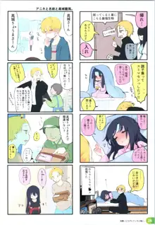 らくがき4コマ アニキと俺と ツイッター再録本, 日本語