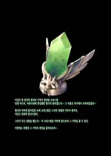 Riesz cristal, 한국어