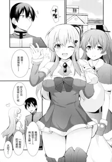 Suzuya e no Christmas Present, 中文