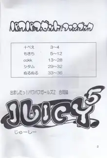 Juicy5, 日本語