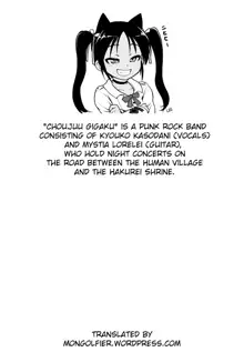 Choujuu GIGAmori HaraMIXdon, English