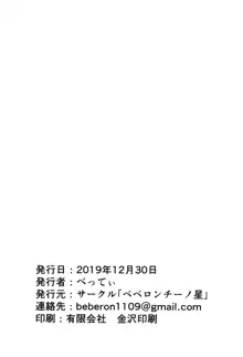 だってオレたち友達だろ, 日本語