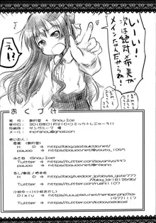 おちんちんさん おたすけする?, 日本語