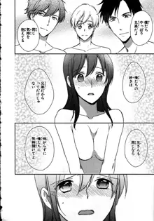 女体化性活II, 日本語