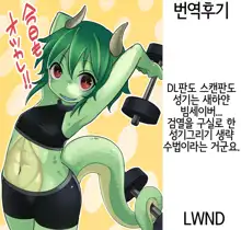 Haiboku Mamono Shoujo ~Orc Musume no Baai~ | 패배마물소녀 -오크녀의 경우-, 한국어