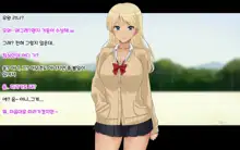 Ore-tachi no Netori Netorase Swapping Seikatsu 2! | 우리들의 네토리 네토라세 스와핑 성생활 2!, 한국어