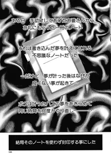 ボクの夢はママとえっちすることです, 日本語