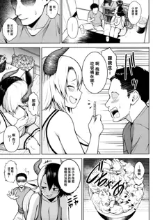 Oku-san no Oppai ga Dekasugiru noga Warui!, 中文