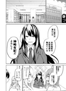 TS娘コダマちゃんの日常その2, 日本語