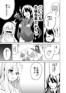 TS娘コダマちゃんの日常その2, 日本語