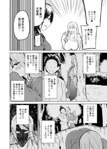 TS娘コダマちゃんの日常その2, 日本語