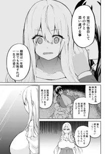 TS娘コダマちゃんの日常その2, 日本語