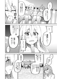 TS娘コダマちゃんの日常その2, 日本語