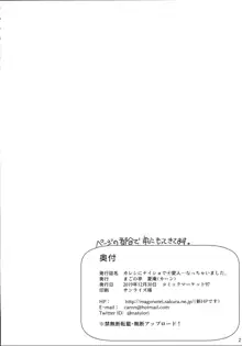 カレシにナイショで4 愛人…なっちゃいました。, 日本語