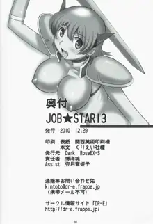 JOB☆STAR 13, 日本語