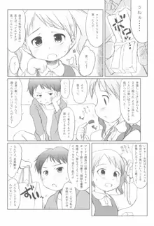 妹はみんなお兄ちゃんが好き! 1234!, 日本語