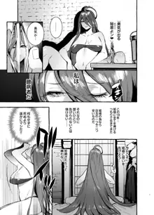 おちんぽ女騎士と処女姫, 日本語