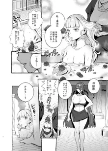 おちんぽ女騎士と処女姫, 日本語