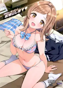 Producer-san to Otomari Shimasu (decensored), 中文