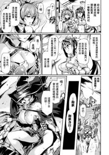 Kuroinu II ~Inyoku ni Somaru Haitoku no Miyako, Futatabi~ THE COMIC Ch. 3, 中文