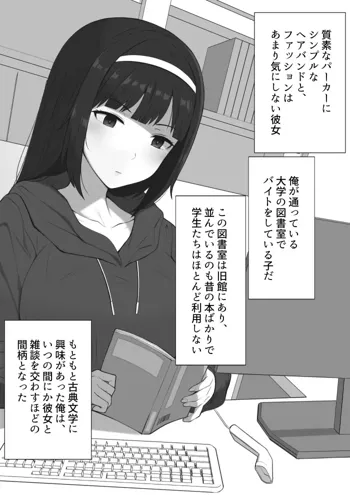 知らなかった彼女たちの大学性活, 日本語