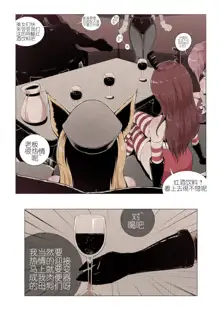 R18厄加特酒馆（中篇）, 中文