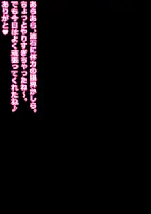 エロ同人作家のお姉ちゃんにエロ同人みたいにイかされちゃうエロ同人, 日本語