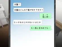 バ先のギャルに性的に弄られています!!, 日本語