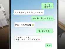 バ先のギャルに性的に弄られています!!, 日本語