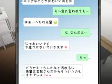 バ先のギャルに性的に弄られています!!, 日本語