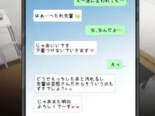 バ先のギャルに性的に弄られています!!, 日本語