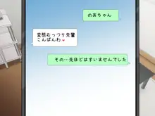 バ先のギャルに性的に弄られています!!, 日本語