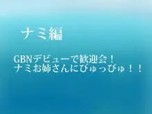 ガンダム ビルドセット, 日本語