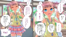 自宅警備員の僕の部屋にいとこの女の子が来たからイタズラしてみた, 日本語