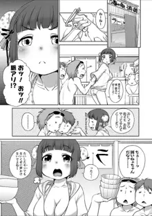 発情♥まどんな, 日本語