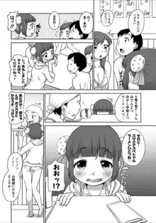 発情♥まどんな, 日本語