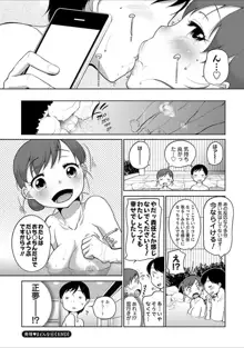 発情♥まどんな, 日本語