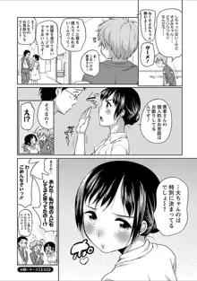 発情♥まどんな, 日本語