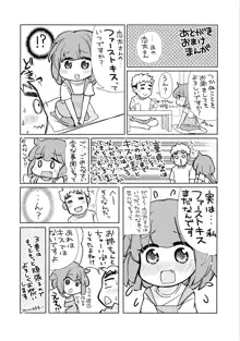 サキちゃんは今夜もぺこぺこ 2巻, 日本語