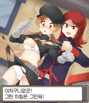 Pokemon Trainer Battle!! (7) Kotone vs Silver 2, 한국어