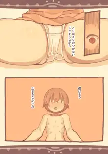 囚われ王女を犯した少年, 日本語