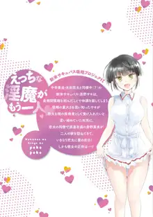 サキちゃんは今夜もぺこぺこ 3巻, 日本語