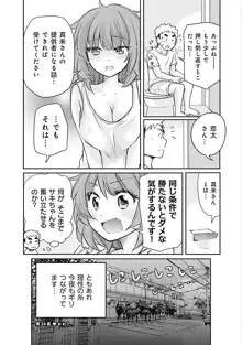 サキちゃんは今夜もぺこぺこ 3巻, 日本語