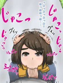 玉ちゃんの!どスケベ放課後ルーティーン, 日本語