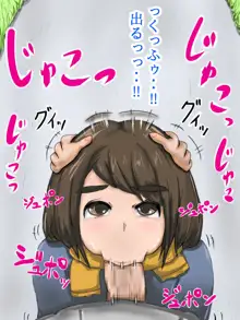 玉ちゃんの!どスケベ放課後ルーティーン, 日本語