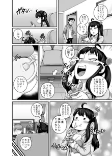 ムカつく妹はちゃんと叱らなくちゃ!!, 日本語