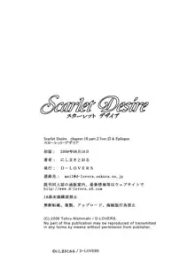 Scarlet Desire 2, 日本語