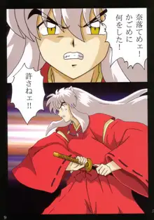 Inuyasha -Tsukikage Sakura by Intendou, 日本語