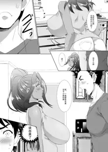 Omae no Kaa-chan, Ii Onna da yo na. Ch. 1, 中文